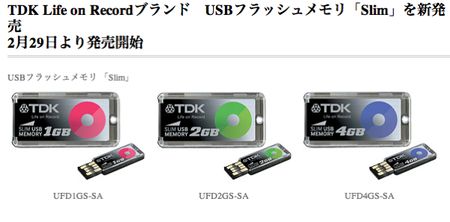 TDK представляет свой первый USB-накопитель