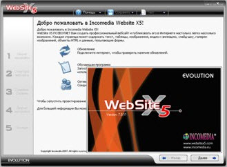 Website Evolution X5 v7.0.11