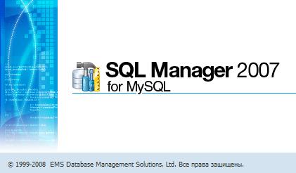 EMS SQL Manager 2007 for MySQL v.4.4.0.5
