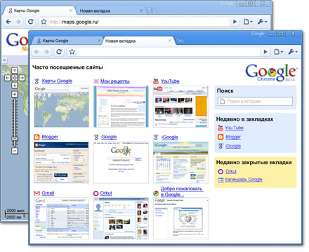 Google Chrome Portable 0.3.154.0 Rus